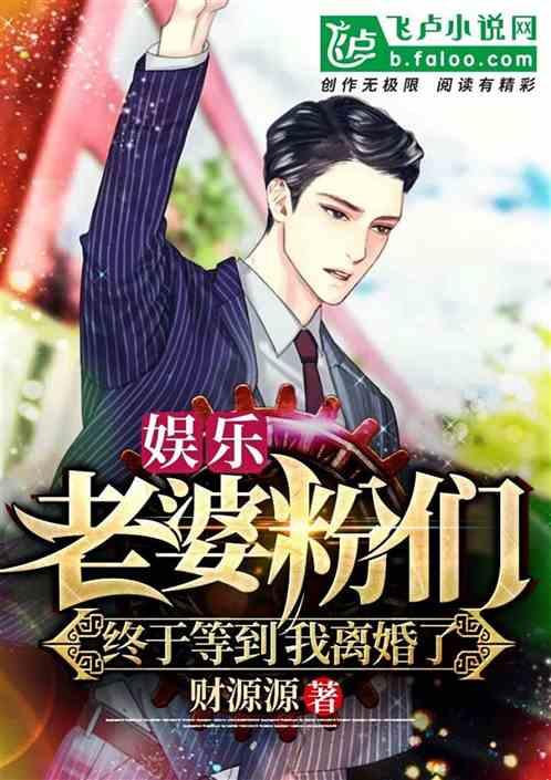 吃瓜娱乐太太是谁啊小说,揭开小说中的神秘面纱  第3张