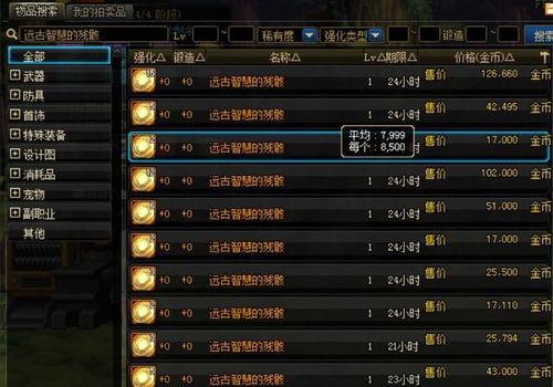 拍卖行最新爆料视频,最新爆料视频深度解析 第2张 拍卖行最新爆料视频,最新爆料视频深度解析 第2张