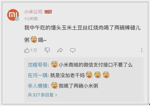 网红吃瓜qq圈怎么进的,如何轻松加入这个热门社交圈  第1张