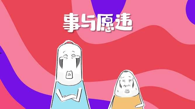 爆料搞笑动画视频素材,笑料百出,欢乐无限! 第3张 爆料搞笑动画视频素材,笑料百出,欢乐无限! 第3张